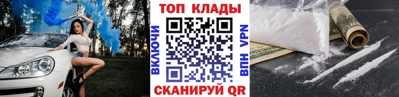 Купить наркотик аптеки Ялта COCAIN  A-PVP  Гашиш 