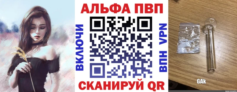 Альфа ПВП мука  Ялта 