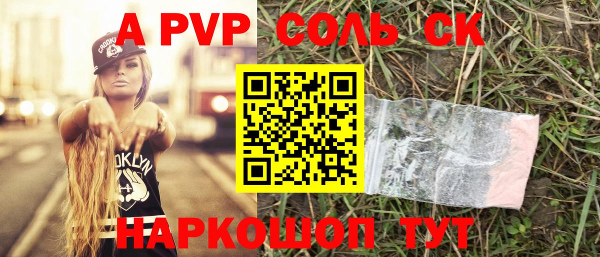 APVP  Вход с VPN  Alpha-PVP мука  где найти наркотики  Alpha PVP СК КРИС  Alfa_PVP Соль  Ялта 