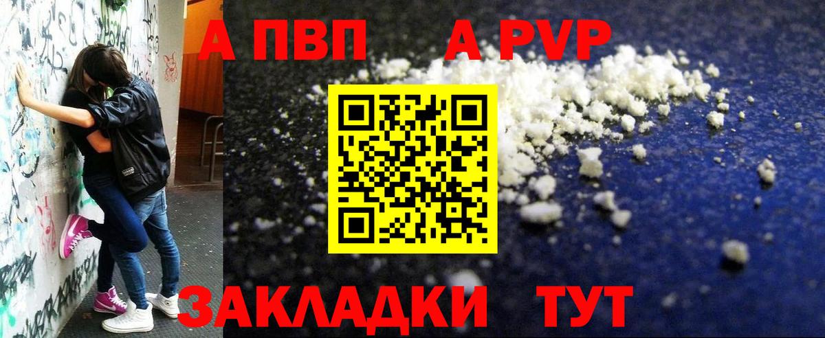 A-PVP Crystall Ялта