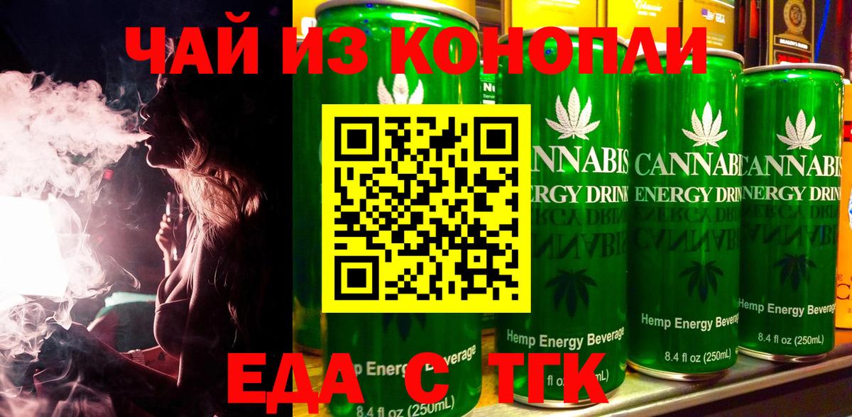 Canna-Cookies марихуана  Вход с VPN  Ялта 