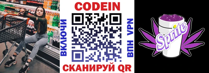 даркнет наркотические препараты  Ялта  Codein напиток Lean (лин)  kraken tor 