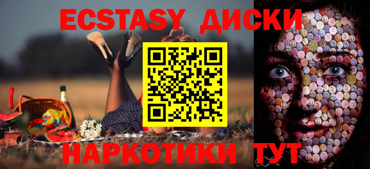 ссылка на мегу tor  Экстази  где найти наркотики  Ялта  ЭКСТАЗИ таблы  Вход с VPN  Ecstasy XTC 