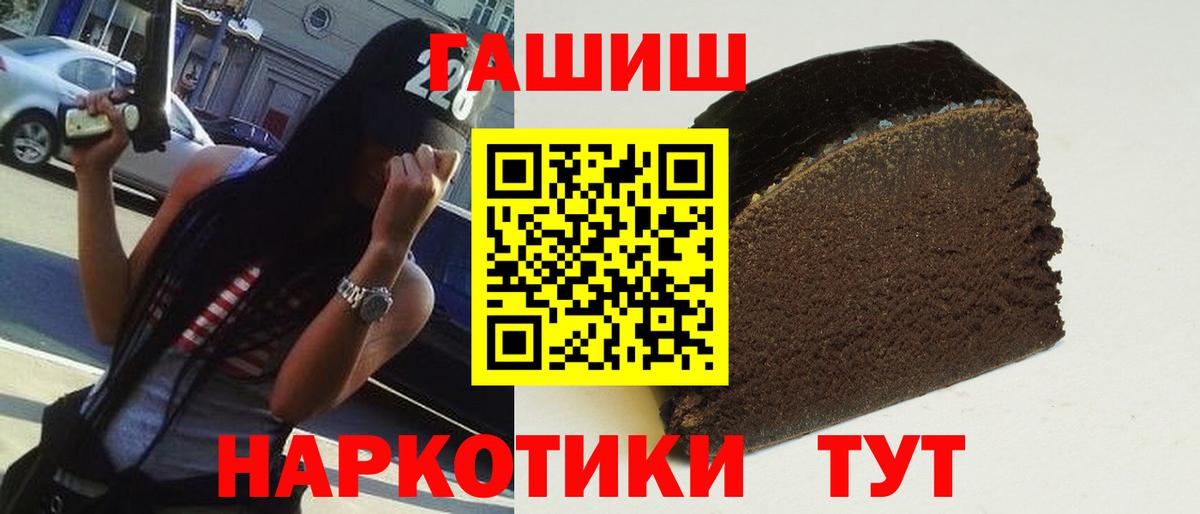 Ялта  ГАШИШ  как найти закладки  Гашиш 40% ТГК  Вход с VPN 