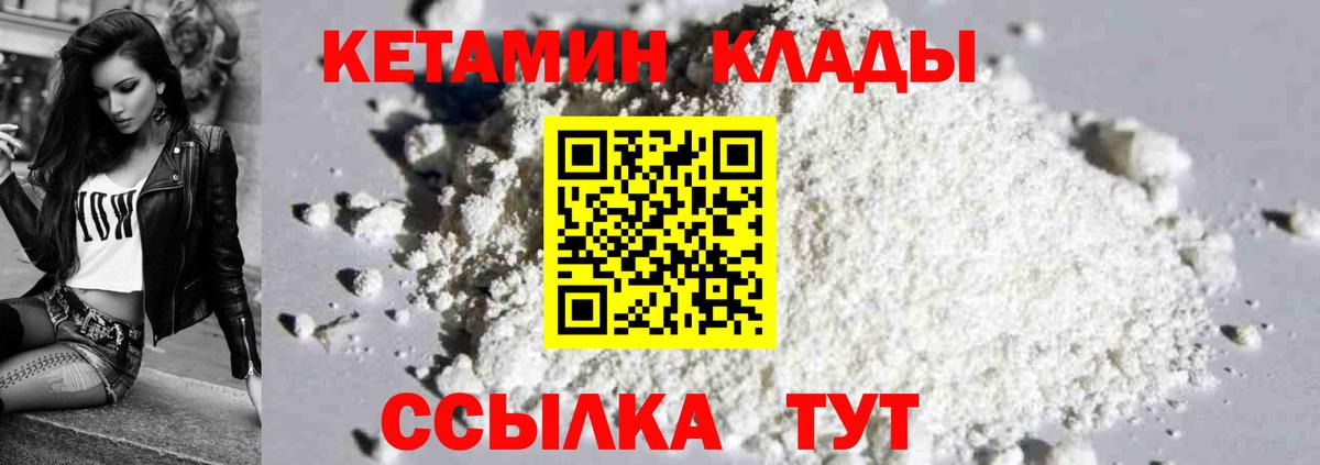 КЕТАМИН VHQ  КЕТАМИН VHQ  Ялта  Вход с VPN 