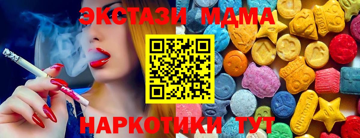 MDMA кристаллы Ялта