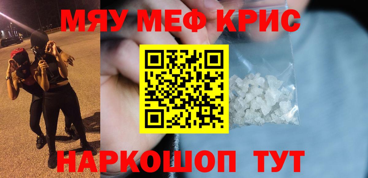 Мефедрон мука Ялта