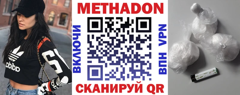 Метадон кристалл  Ялта 