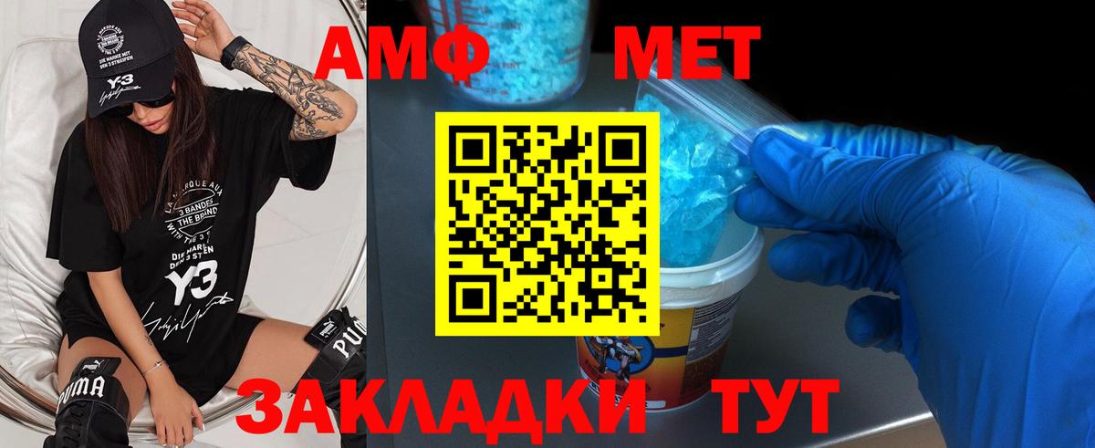 Первитин винт Ялта