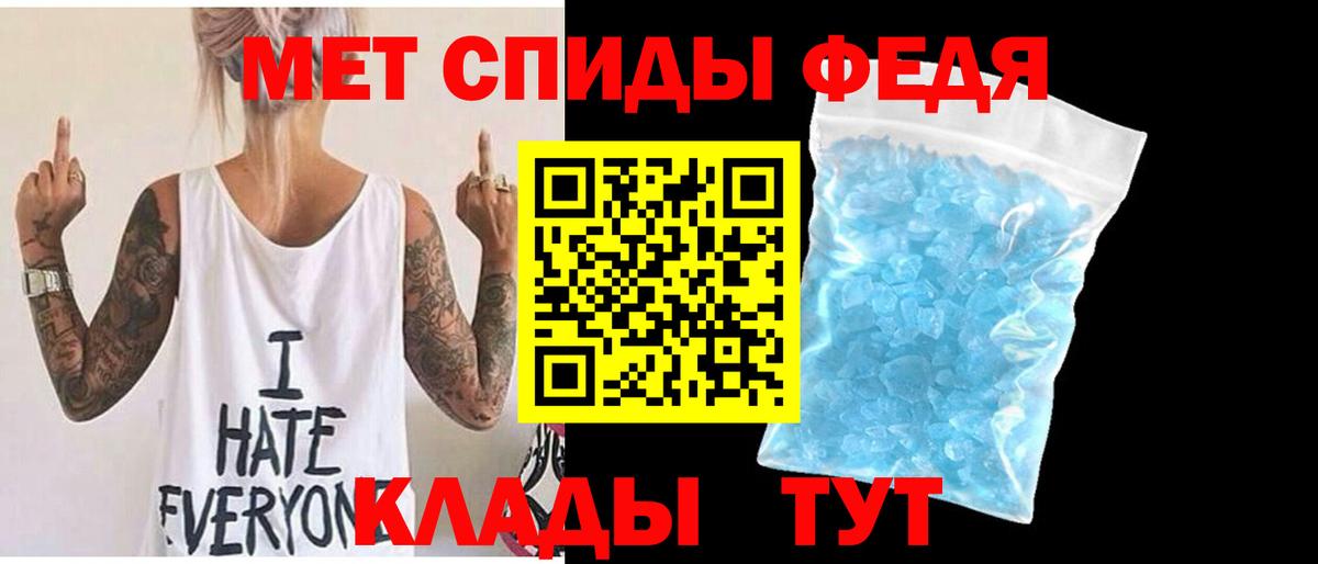 МЕТАМФЕТАМИН Декстрометамфетамин 99.9%  Вход с VPN  Ялта  МЕТАМФЕТАМИН Декстрометамфетамин 99.9% 