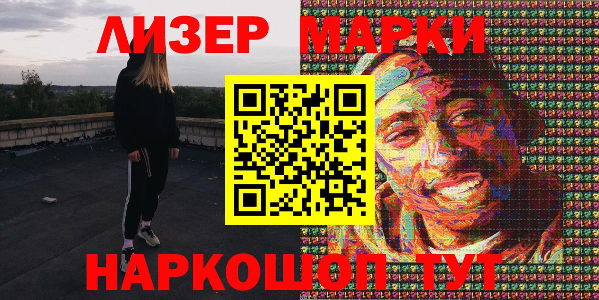 Марки N-bome 1,5мг  Вход с VPN  Марки 25I-NBOMe  Марки N-bome 1,5мг  Ялта 