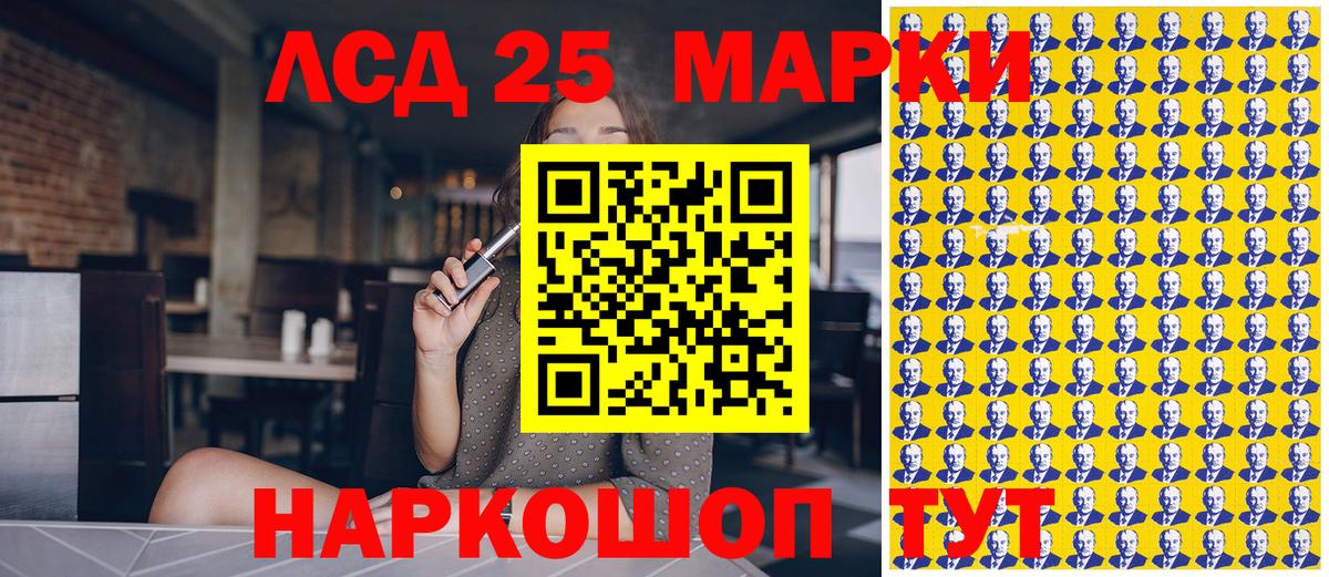 Наркотические марки 1500мкг Ялта
