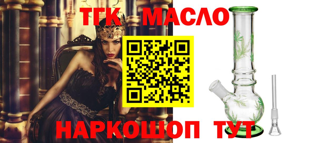 Дистиллят ТГК гашишное масло Ялта