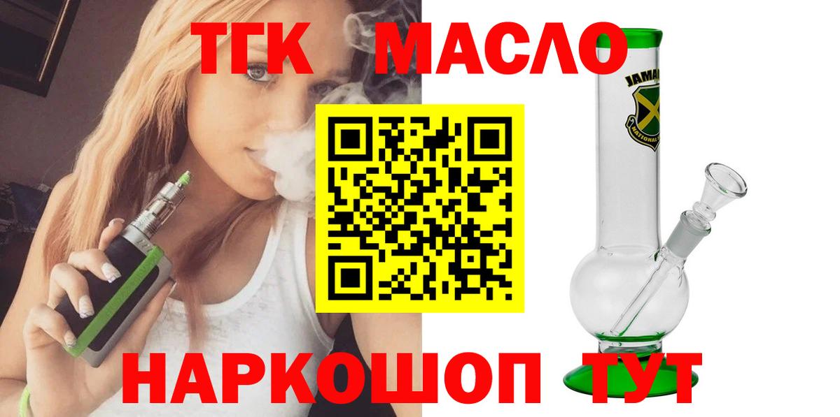 Ялта  ТГК жижа  Вход с VPN  Дистиллят ТГК жижа 