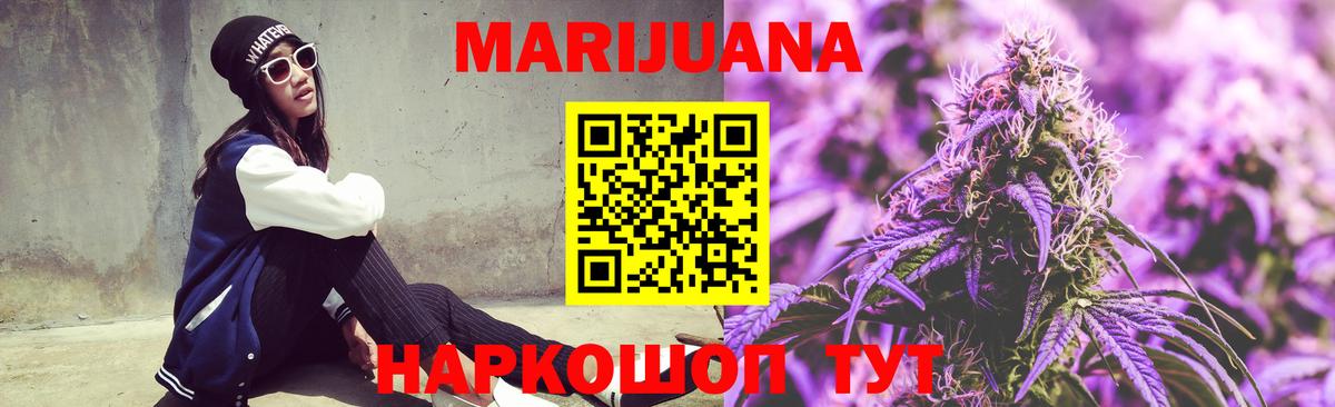 Марихуана SATIVA & INDICA  Каннабис тримм  Вход с VPN  Ялта 